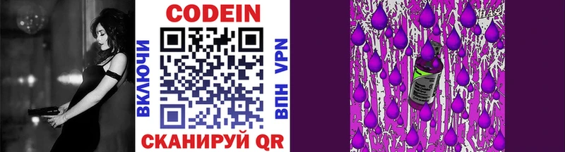цена   Поворино  Codein Purple Drank 