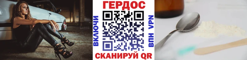 продажа наркотиков darknet формула ГЕРОИН герыч Поворино